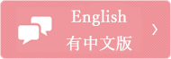 For english 有中文版